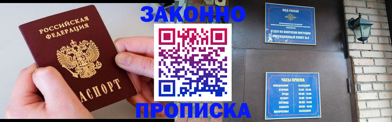миграционный учет в Дорогобуже