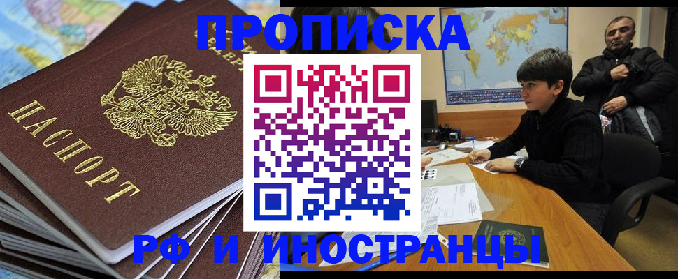 прописка для школы в Дорогобуже