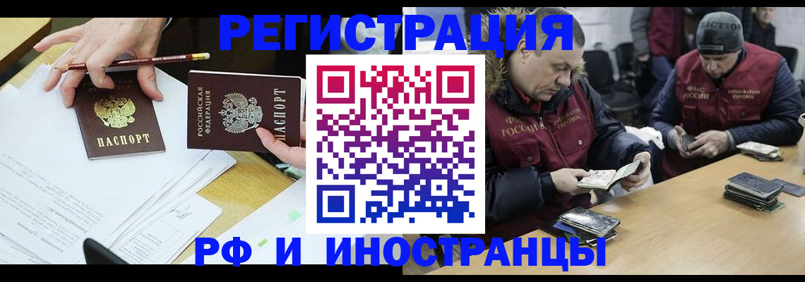 временная регистрация недорого в Дорогобуже